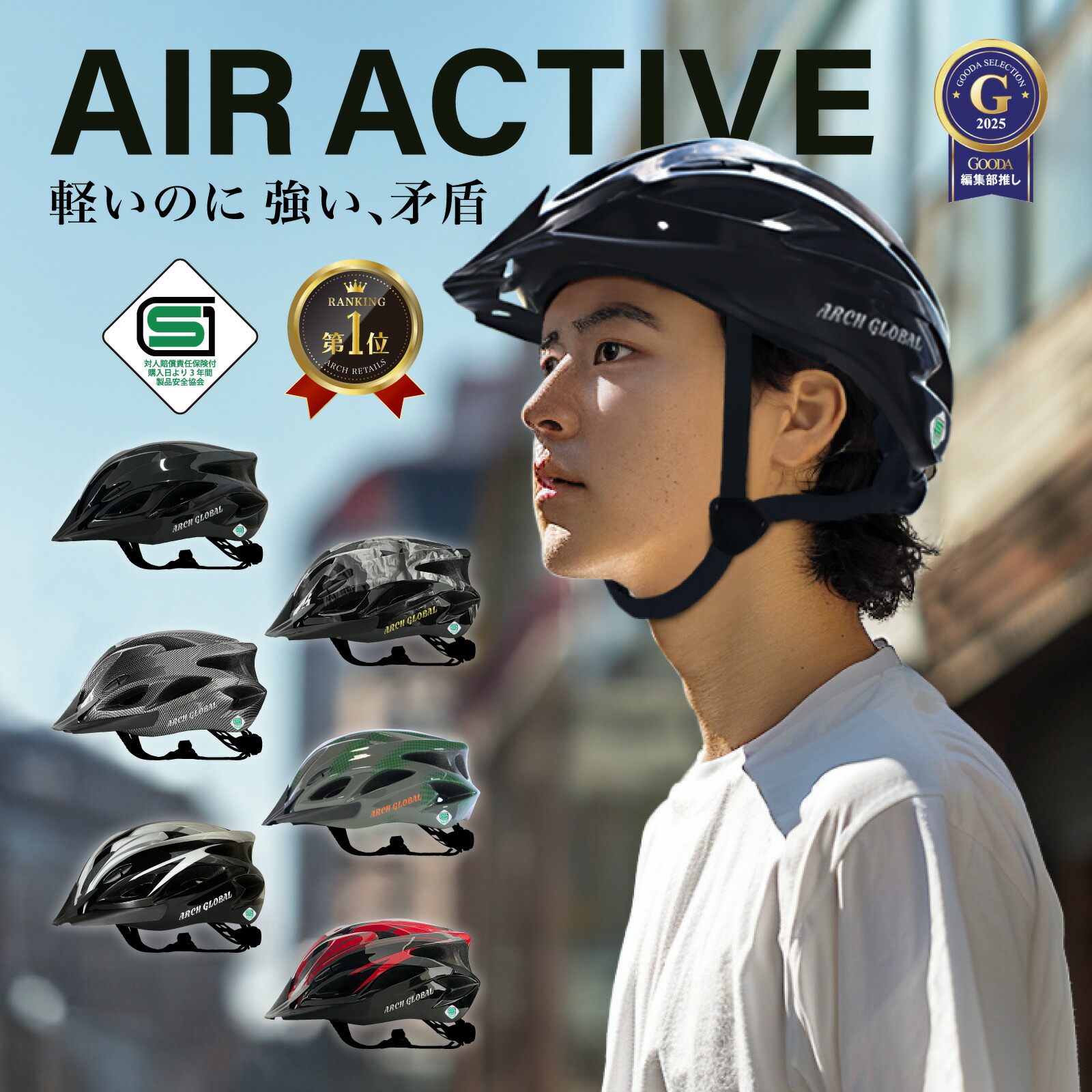 SG規格とCEマークに対応した大人用の自転車ヘルメット。丸みのあるポリカーボネート製の白いシェル