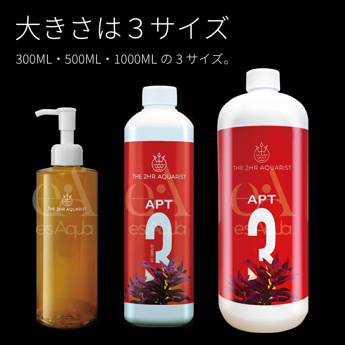 市場 esAqua 肥料 500ml 水草 栄養剤 液体栄養剤 水槽 コンプリート 液体肥料