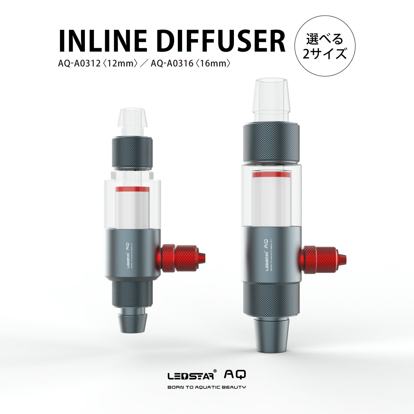 楽天市場】HaruDesign CO2ソリューション ホースサイズ (12/16)用CO2