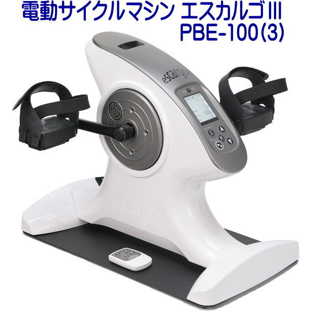 NEW！ 電動循環過程器械 エスカルゴ  PBE-100(3) 社会復帰 下肢形づくる座った往々にしてで当てはめるできます。＃B1