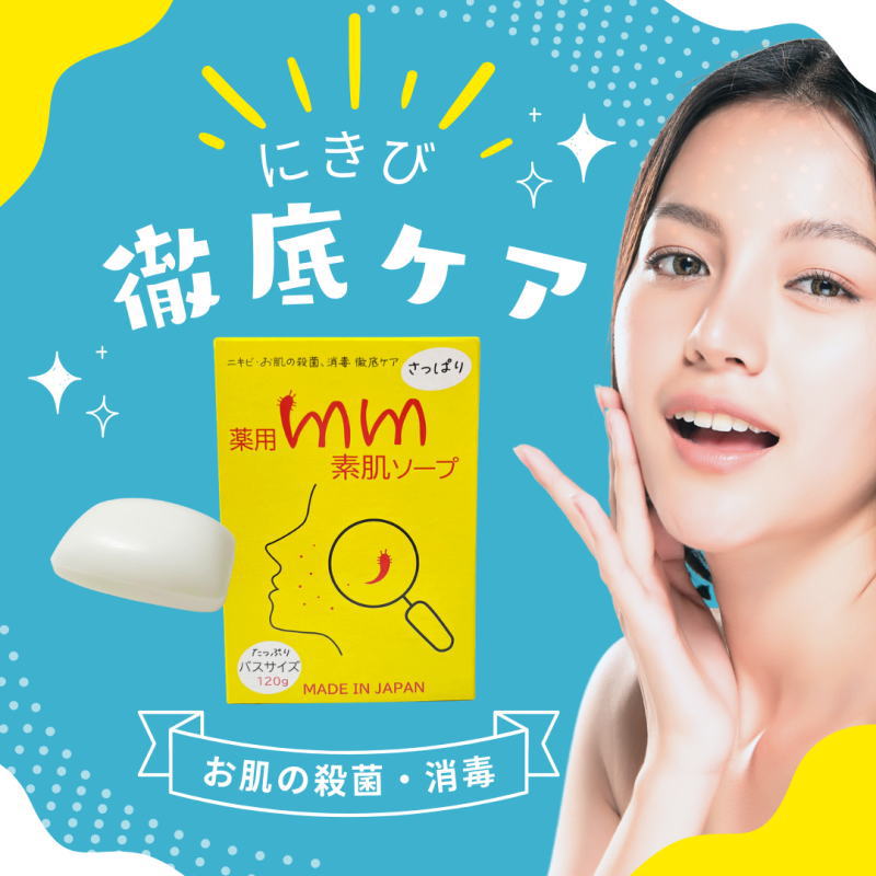 楽天市場】硫黄 洗顔せっけん イオウ石けん 洗顔 硫黄フェイシャル石鹸