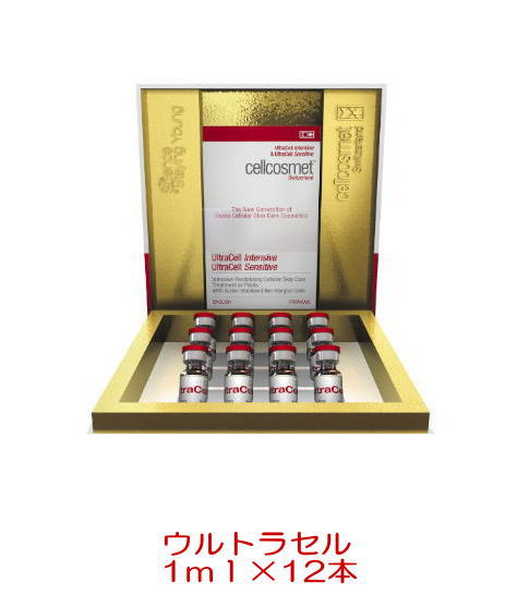 ★【送料無料】cellcosmetセルコスメ ウルトラセル 1ml×12本あらゆるエイジングケアに働きかける!集中スキンケアトリートメント|デパート あーちぃ