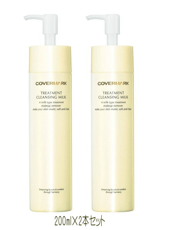 楽天市場】COVERMARK カバーマーク トリートメント クレンジング