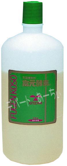富元エンザイム 1000ml 乳酸菌水ものエン野球クラブ エンザイムドリンク 富源エンザイム #B2