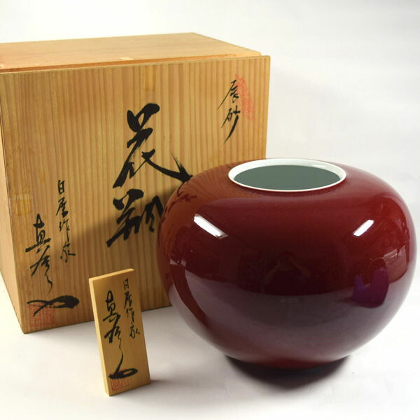 楽天市場】【中古】 深川製磁 宮内庁御用達 花瓶 共箱入り