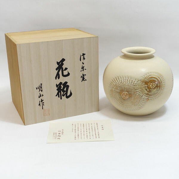楽天市場】信楽焼 兼山 花瓶 花器 木箱付き 美品 インテリア