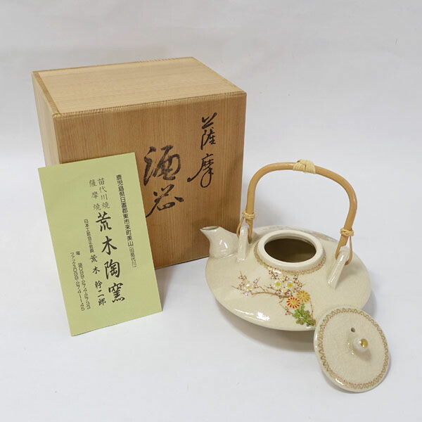 楽天市場】薩摩焼 白薩摩 徳利 盃 0230酒器 陶磁器 瀬戸物 一輪挿し