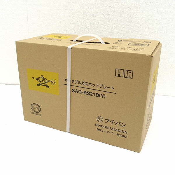 【価格見直し】【2026/04/13】SENGOKU ALADDIN / アラジン ◆ポータブルガスホットプレート プチパン イエロー SAG-RS21B(Y) 家電【未使用】 【代引不可】【同梱不可】