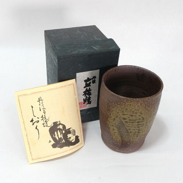 丹波立杭焼、市野晃司の壺 Yahoo!オークション -「丹波立杭焼き」(日本の陶磁) (陶芸)の