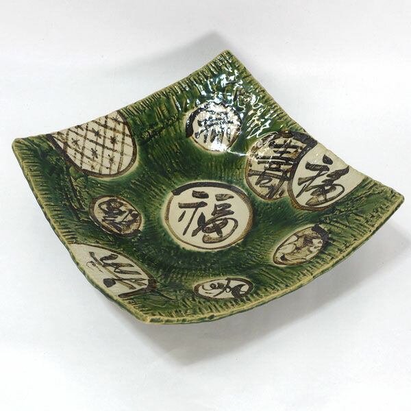 織部焼 ◆【和食器】織部焼/隅折福禄寿 角お皿 茶道具 アンティーク 織部焼 差し上げ物【中古】 食器-食器・カトラリー・グラス