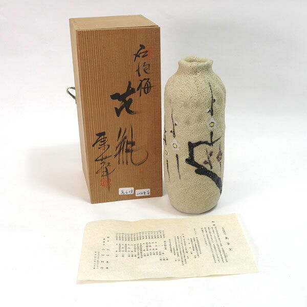 【価格見直し】【2026/04/13】四日市萬古焼 東華窯 山田東華 ■【花器】四日市萬古焼/東華窯 石泡梅 花瓶 四日市萬古焼 山田東華 石泡梅 花器 ギフト【中古】