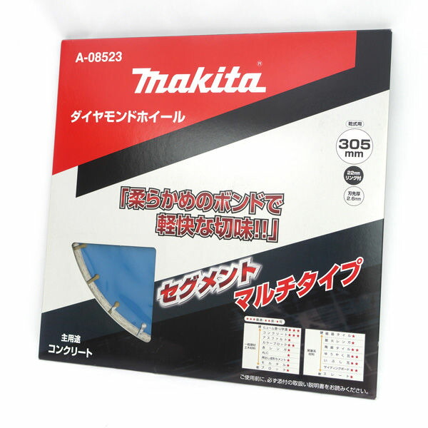 makita / マキタ ◆金剛石車輪 一部分マルチ手合い 乾式用 305粍 A-08523 家電【未当て嵌める】