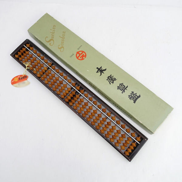 楽天市場】巨大 7玉算盤 ケース入り 7つ玉そろばん 16進法 0066文具