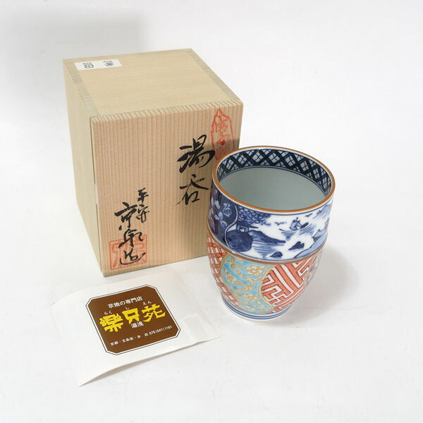 京焼 日吉窯 馬場京泉 ◆【和食器】京焼/平安京泉 色絵吉祥紋 湯呑 茶道具 インテリア 清水焼 ギフト【未使用】 |アーチェリー2(Archery)