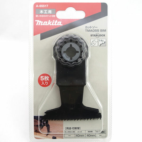 makita / マキタ ◆カットソー TMA061 HM スターロック マルチツール・金属用 5枚入り A-65589 家電【未使用】