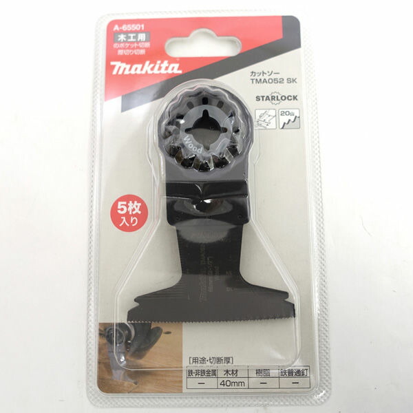 makita / マキタ ◆カットソー TMA052 SK スターロック 木工用替刃 5枚入り A-65501 家電【未使用】 4,420円