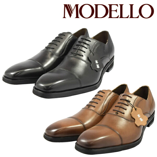 MODELLO モデーロ 1511 ストレートチップ ビジネスシューズ 革靴 本革【nesh】【新品】
