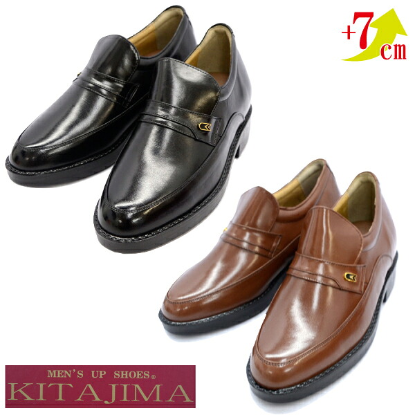 KITAJIMA 北嶋製靴 234 スリッポン ヒールアップ ビジネス シューズ 本革 革靴 【nesh】 【新品】