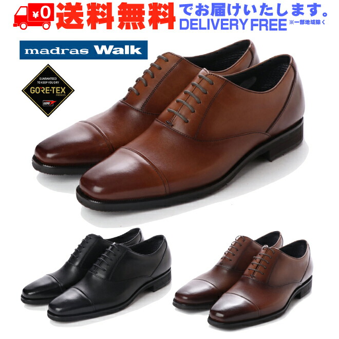 完売 Mw5900 ゴアテックス シューズ ビジネス ストレートチップ マドラス Walk Madras Nesh 送料無料 新品 Rashiastrologer Com
