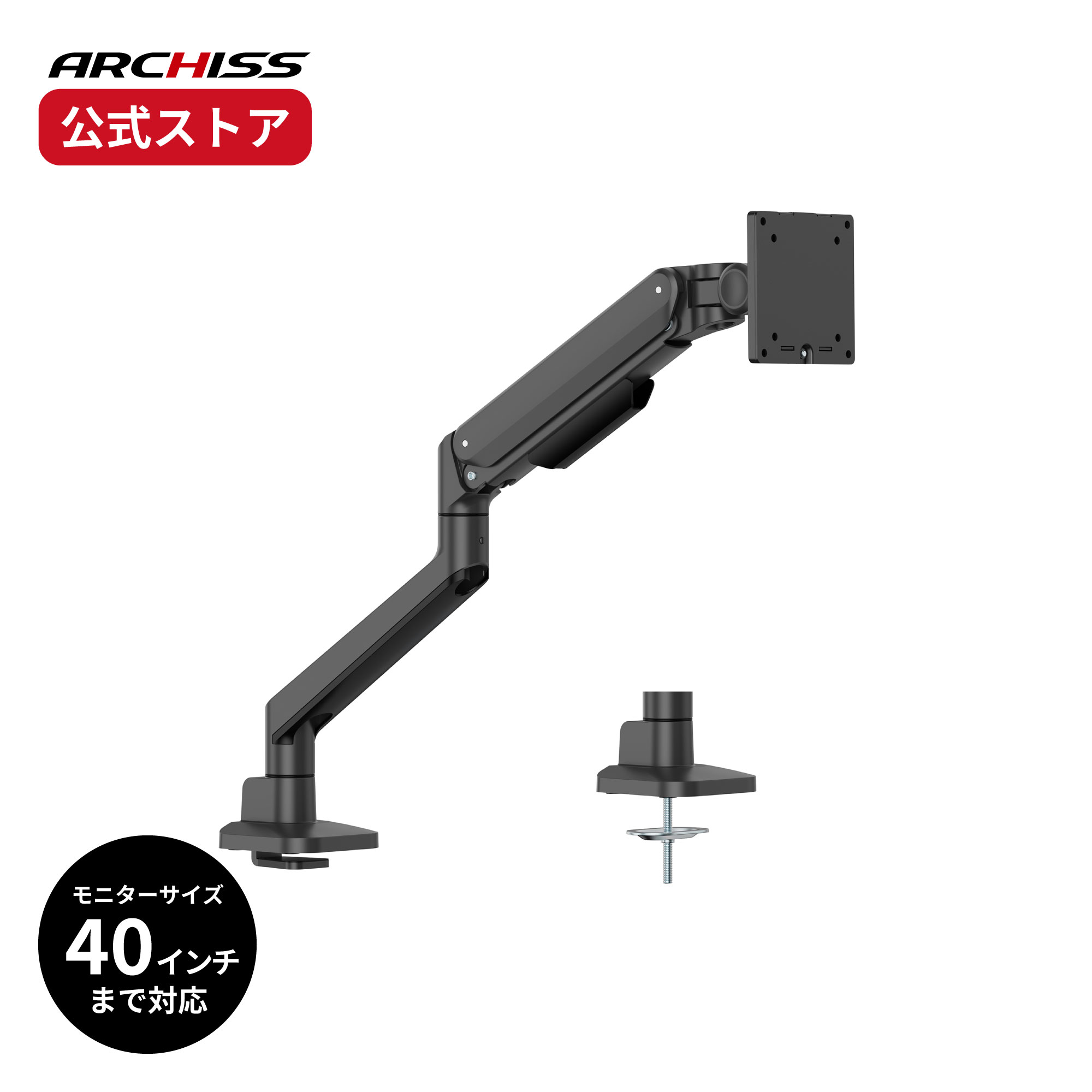 【買い手おすすめ】ARCHISS 機械的発条式 液晶管する手 AS-MABM04アーキス 製造業者引き受ける クランプ遣りくち・はと目遣りくちの両相応う 前後・決定づけるの移し替えるに相応う 角度合わせる 27in相応う
