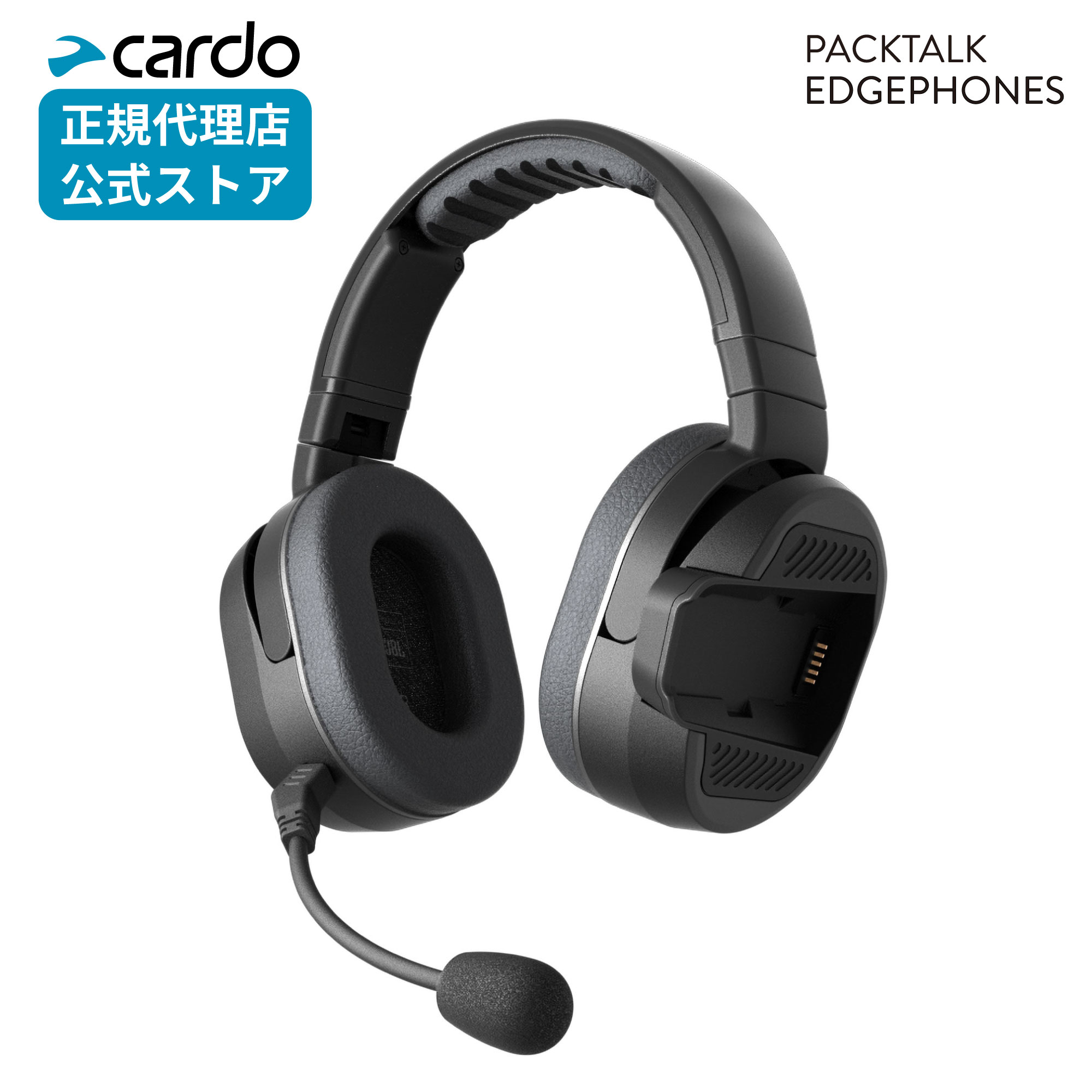 楽天市場】【正規販売店】Cardo PACKTALK PRO/EDGE クレードル バイク