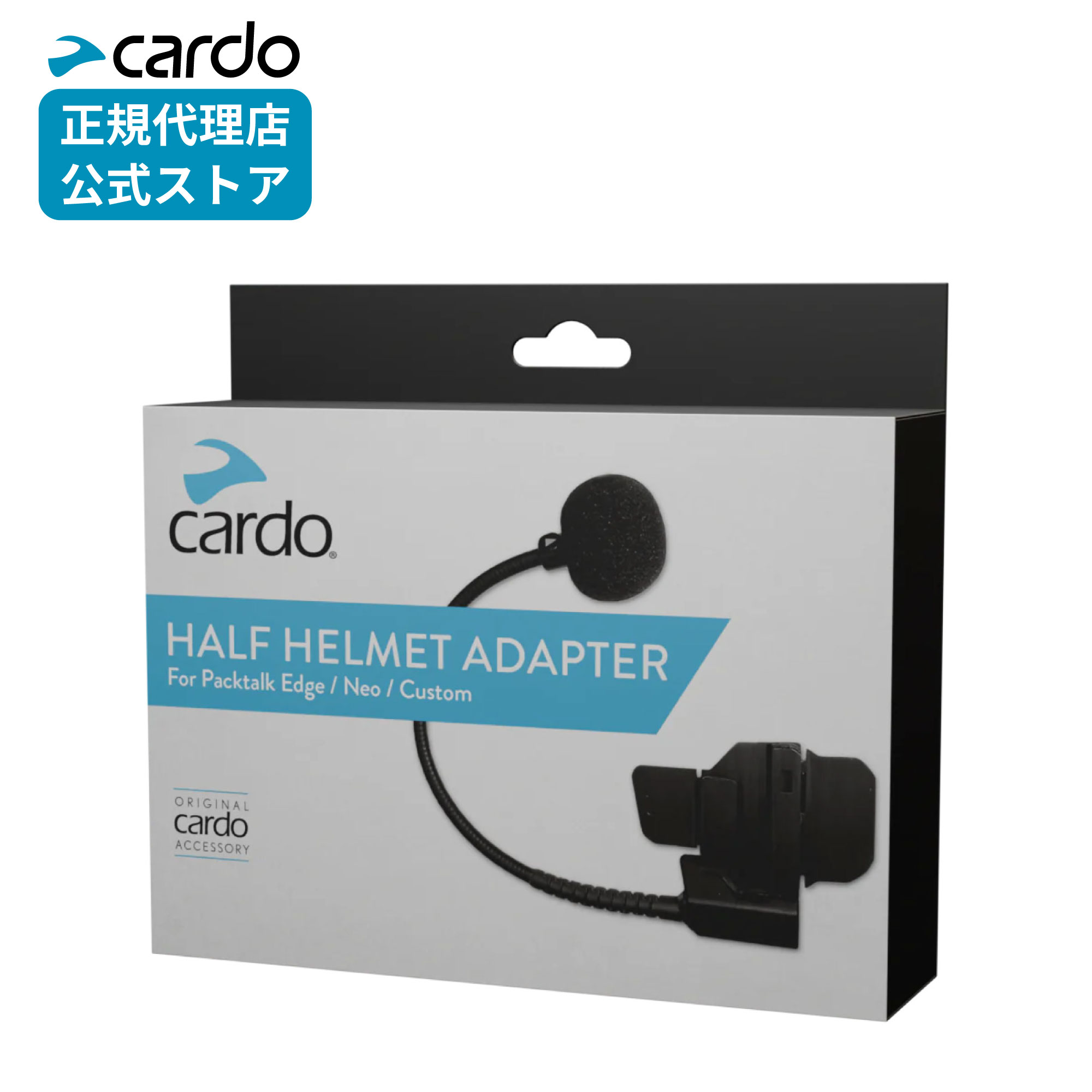 楽天市場】【正規販売店】Cardo PACKTALK PRO/EDGE クレードル バイク