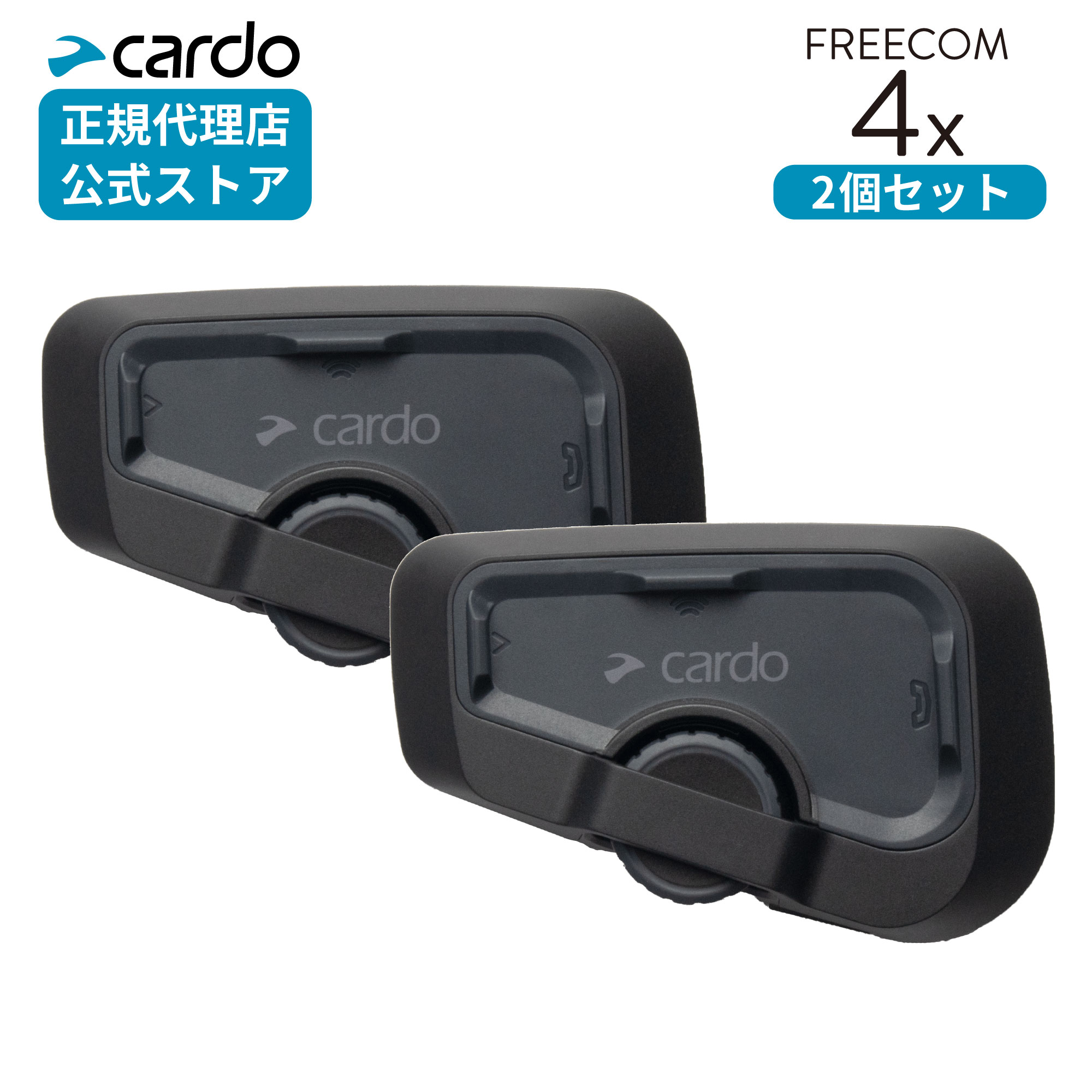 F*R様 cardo カルド FREECOM 2x バイク インカム FREECOM 2X - Cardo - バイク用インカム - 株式会社アーキサイト