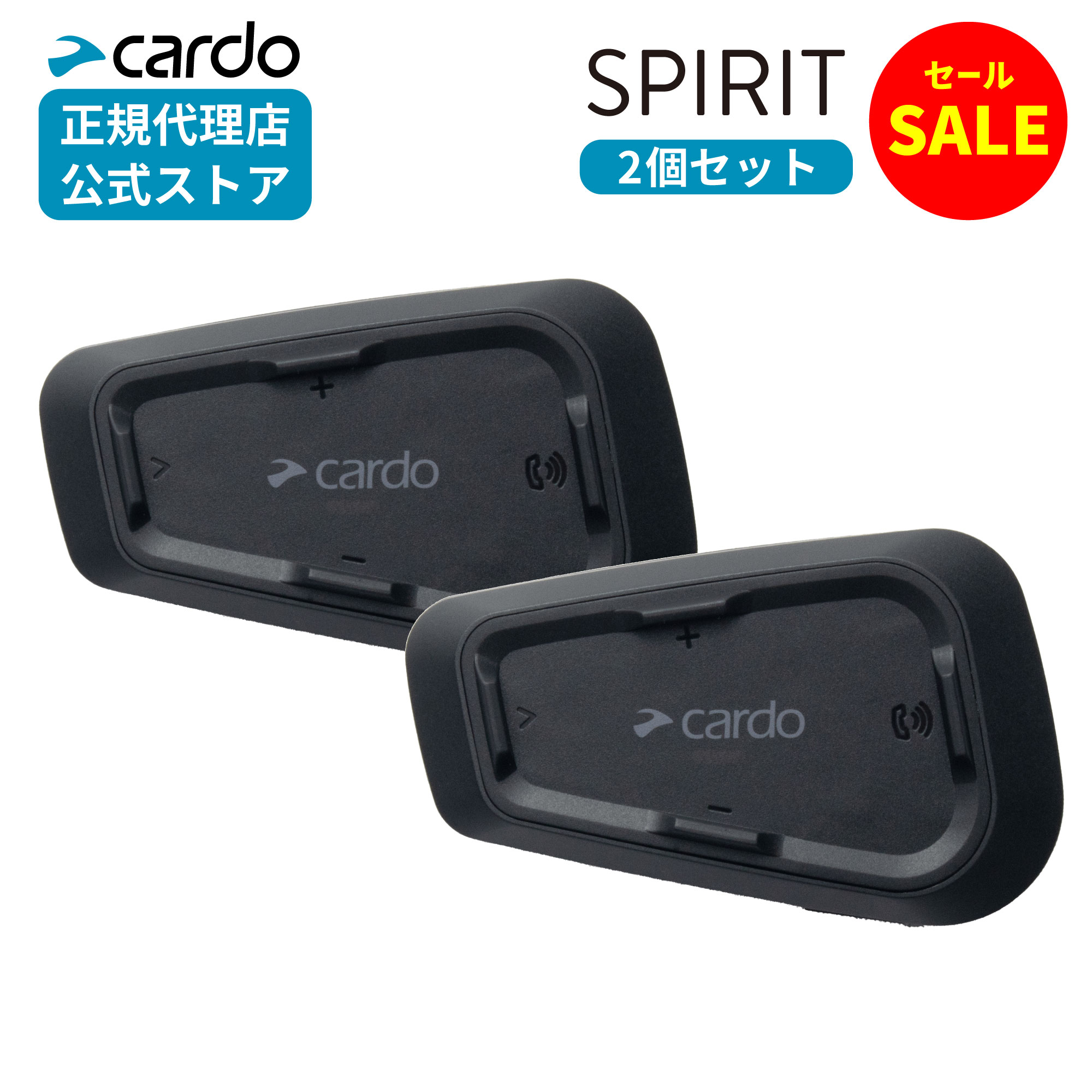 楽天市場】【12/1までP20倍セール】Cardo バイクインカム SPIRIT