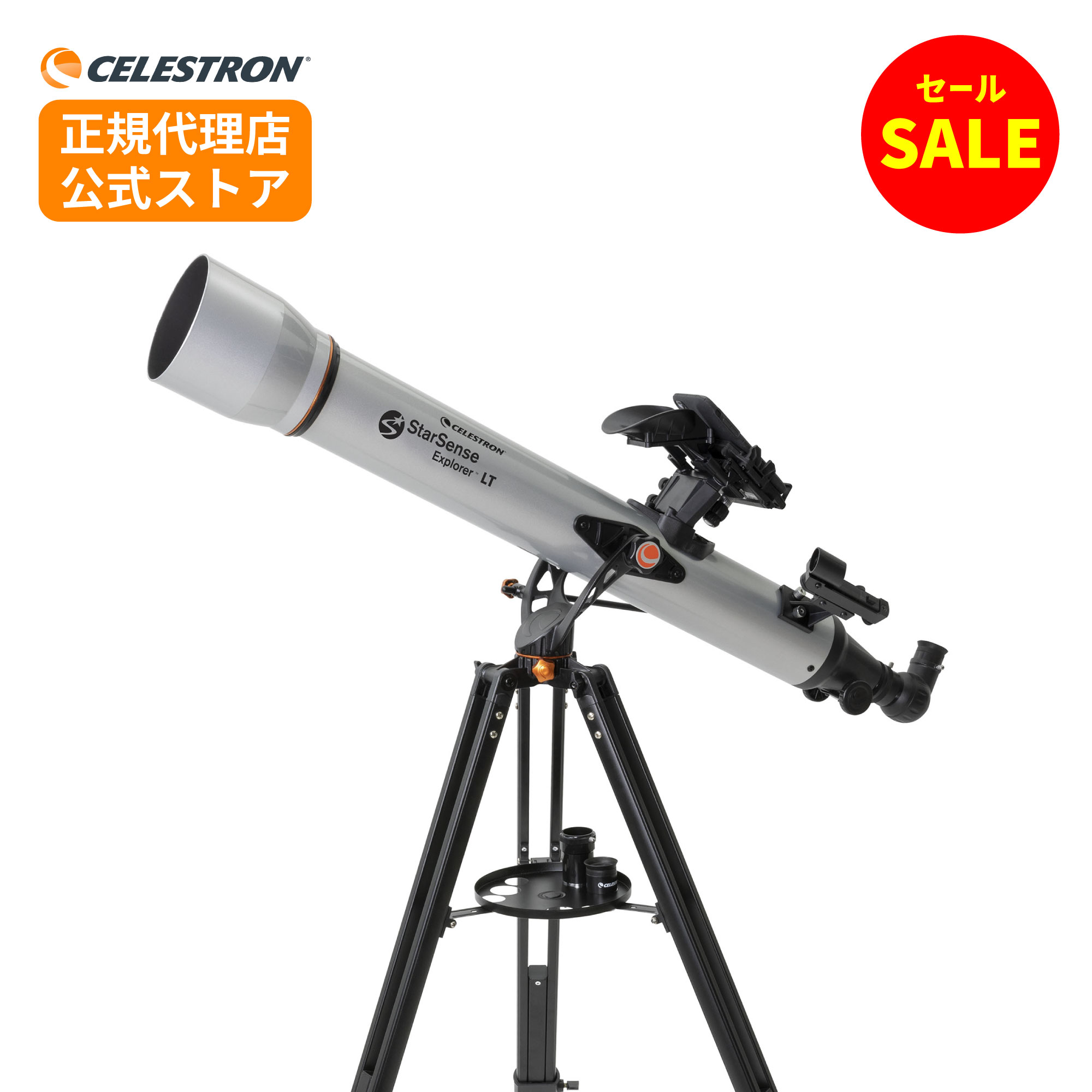 【百貨店大売り出し】CELESTRON StarSense Explorer LT 80AZ スターセンステクノロジー セレストロン 製造会社引きうける 天体望遠鏡 天体観察 曲がり目式望遠鏡 スマホアプリ 未経験者向け 差し上げ物 はいり込む祝賀会