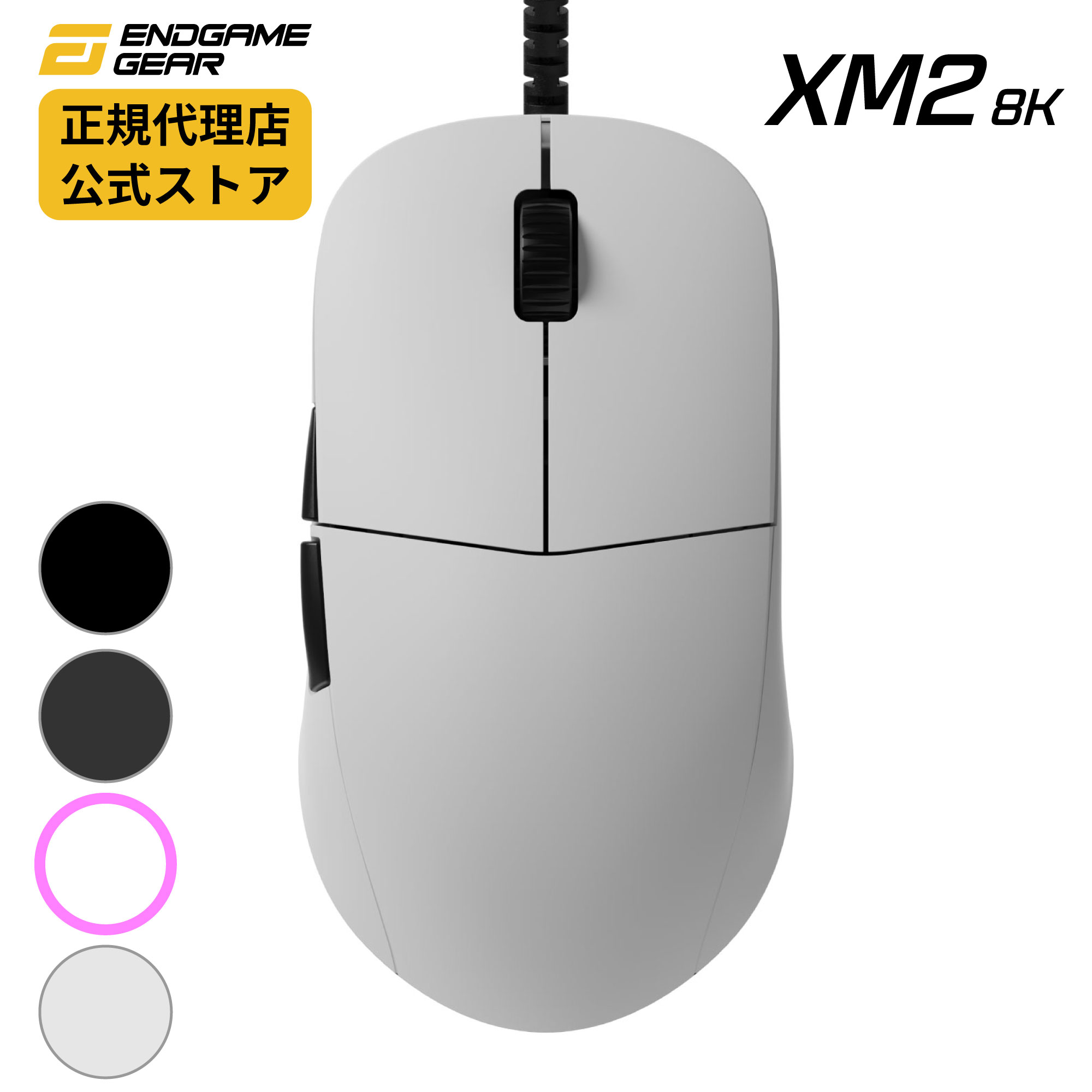 楽天市場】【正規販売店】Endgame Gear ゲーミングマウス 【OP1