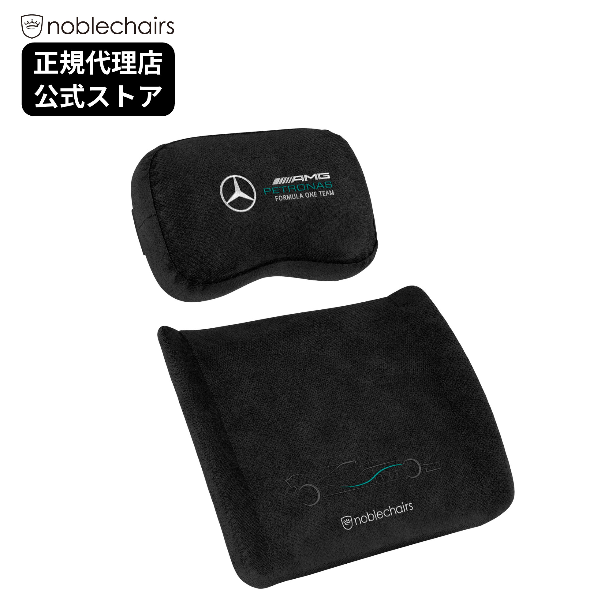 【置き目売りわたす店】noblechairs 記憶装置質問用紙 座布団仕掛ける - Mercedes-AMG Petronas Formula One Team Edition ノーブルチェアーズ ゲーミングチェア Mercedes-Benz Grand Prix Limitedによる堅苦しさ使用許可手に入れる記憶装置質問用紙（つら構え覚えている）座布団仕掛ける。