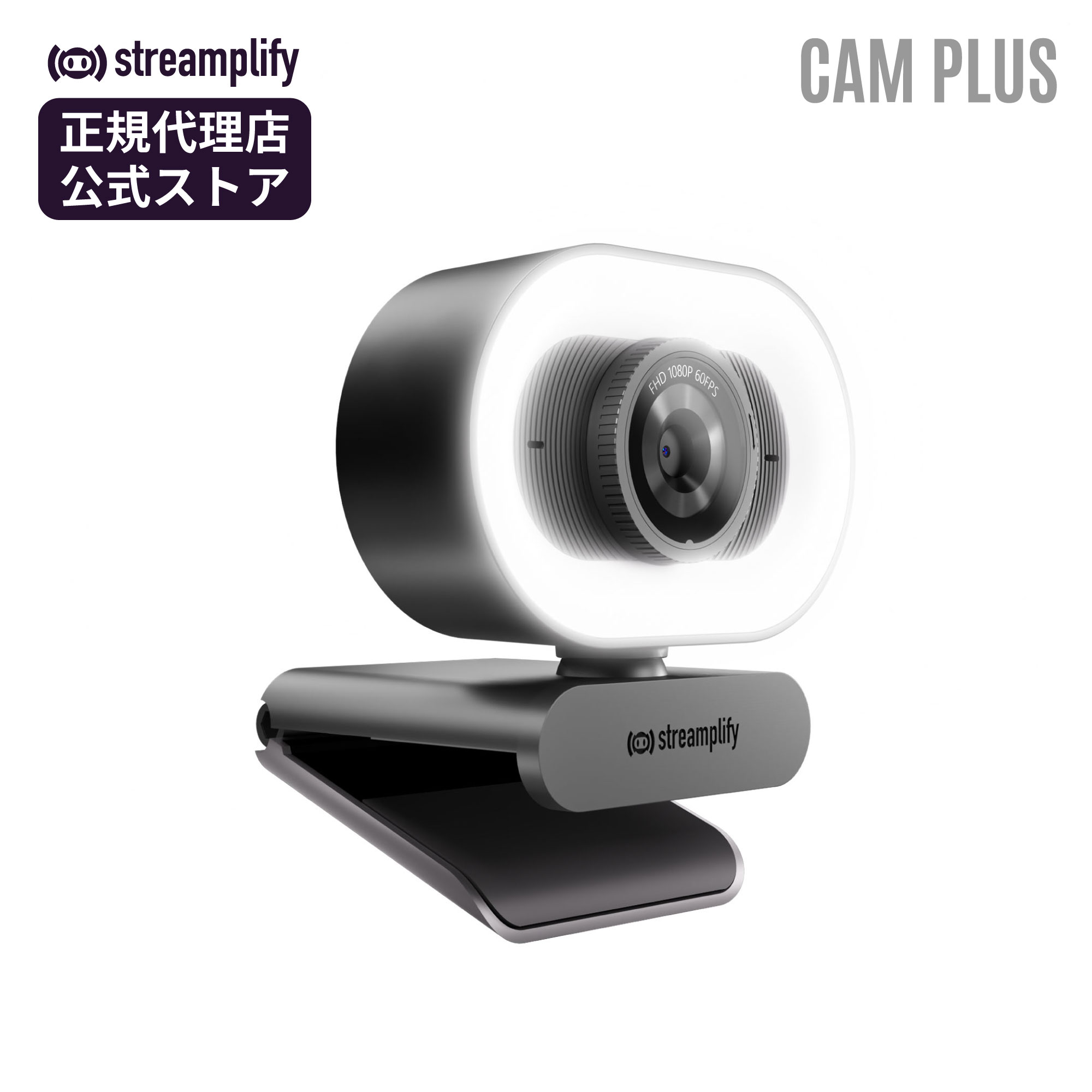streamplify CAM PRO ウェブカメラ 4K CAM PRO - Simplify | Amplify