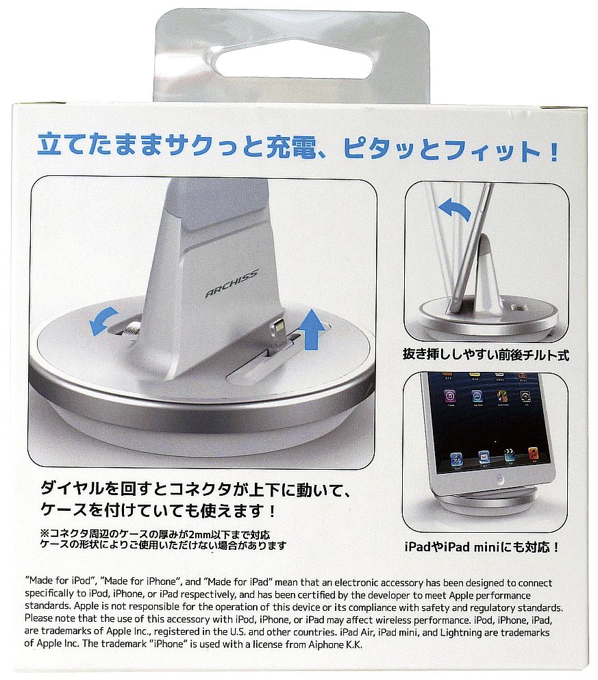 専門店 ARCHISS Lightning接続 iPhone iPad iPod対応 充電 同期 DOCKスタンド i-STAND BY ME  ホワイト AS-ISBM-WH rmb.com.ar