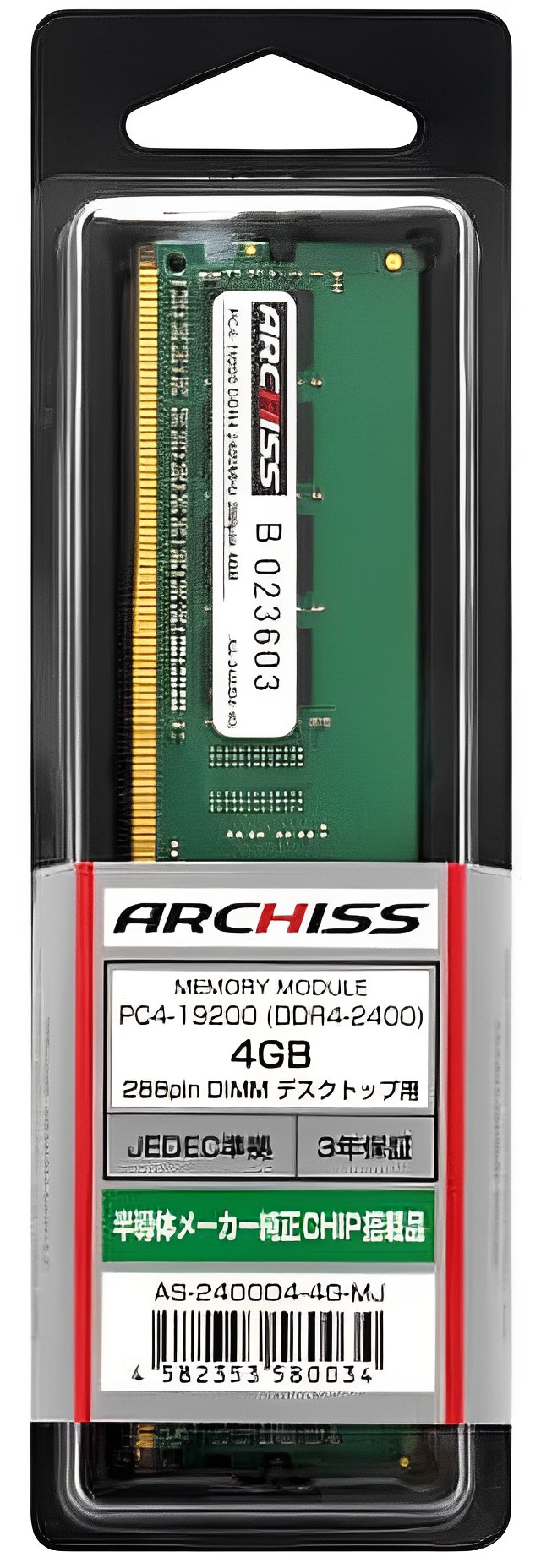 ARCHISS アーキス DDR4-2400 PC4-19200 4GB デスクトップPC用メモリ メジャーチップ搭載 U-DIMM AS-2400D4-4G-MJ画像