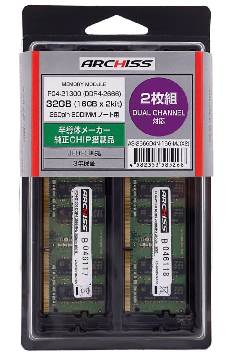 ARCHISS アーキス DDR4-2666 PC4-21300 32GB (16GB x 2枚セット) ノートPC用メモリ メジャーチップ搭載 AS-2666D4N-16G-MJ(X2)画像