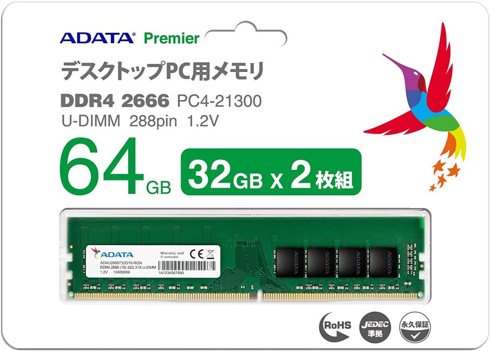81%OFF!】 ADATA エーデータ PC4-21300 DDR4-2666 64GB 32GB x 2