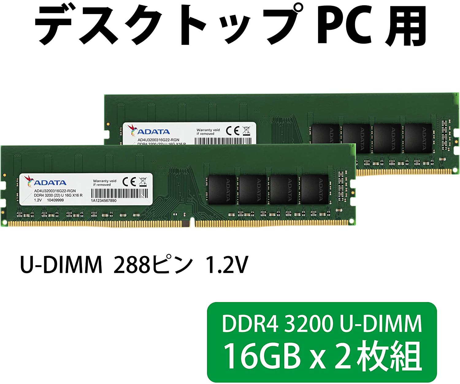 楽天市場】ADATA エイデータ PC4-25600 DDR4-3200 64GB(32GB x 2