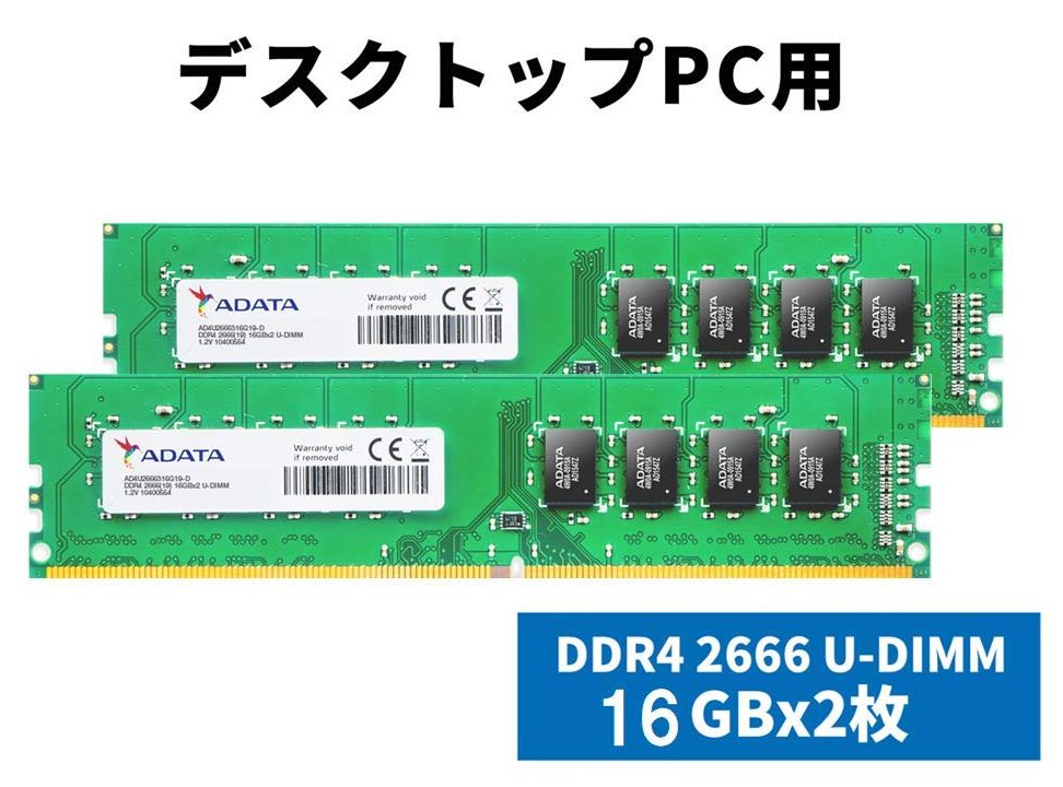楽天市場 Adata エーデータ Pc4 21300 Ddr4 2666 32gb 16gb X 2 デスクトップ用メモリ 288pin Unbuffered Dimm 1 2v Ad4u2666316g19 D アーキサイト ダイレクト