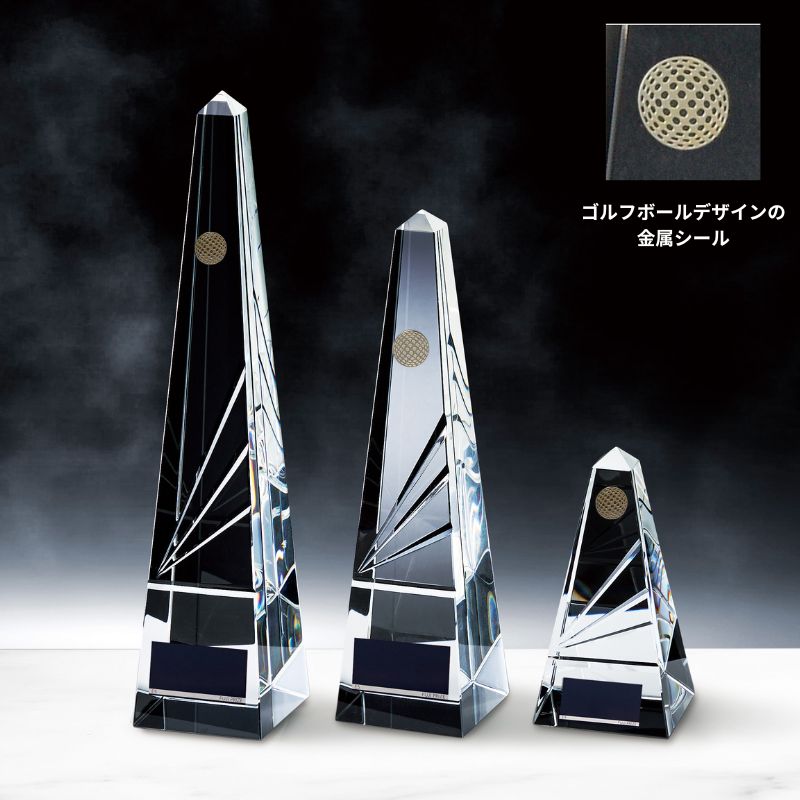 ホールインワン エージシュート 記念品 ゴルフ トロフィー 【 クリスタル トロフィー KT-2568】 ゴルフ 記念 エイジシュート アルバトロス 名入れ 名入り ガラス シルバー色 コンペ 景品 優勝カップ ニアピン 賞品｜ゴルフ記念品 アーカイブプラス