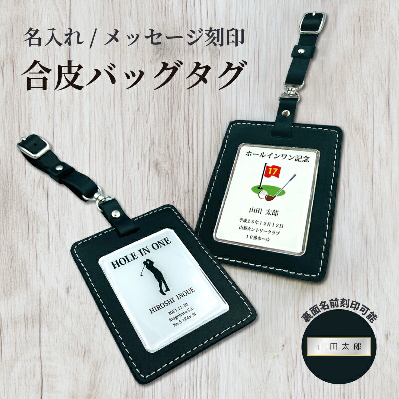 楽天市場】エージシュート 記念品 名入れ バッグタグ ゴルフ