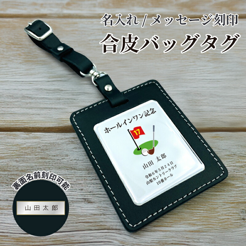 bagtag-gh2_00.jpg