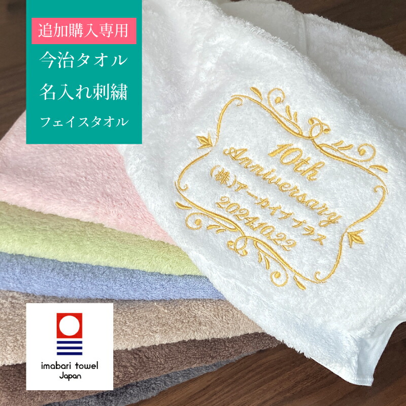 ロゴ入 記念タオルセット 10枚 sikou_002.jpg