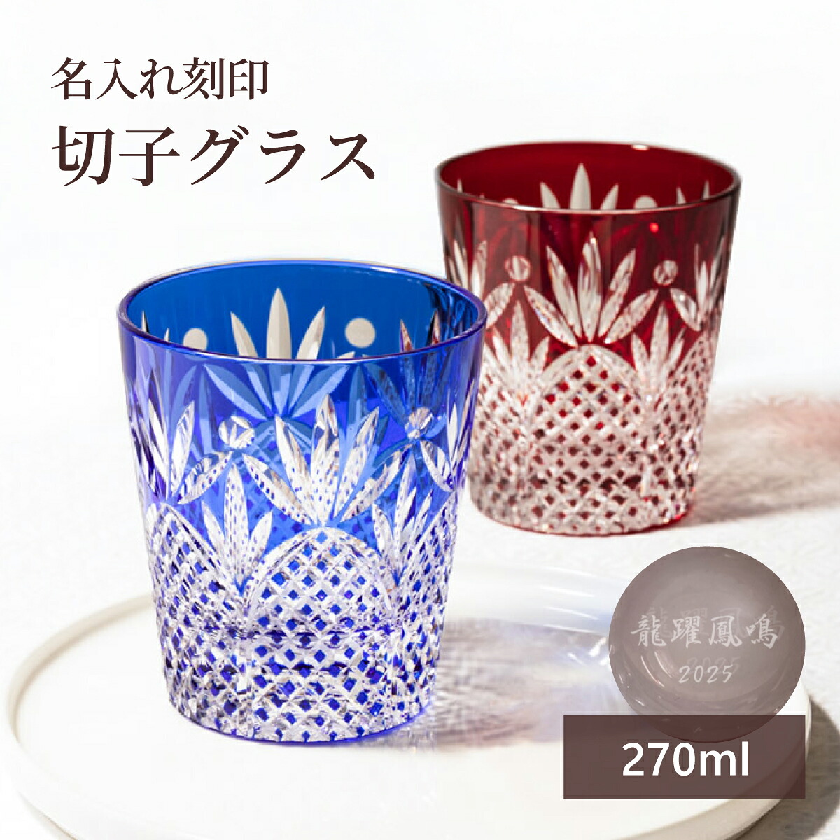 水呑み・マグ・タンブラー