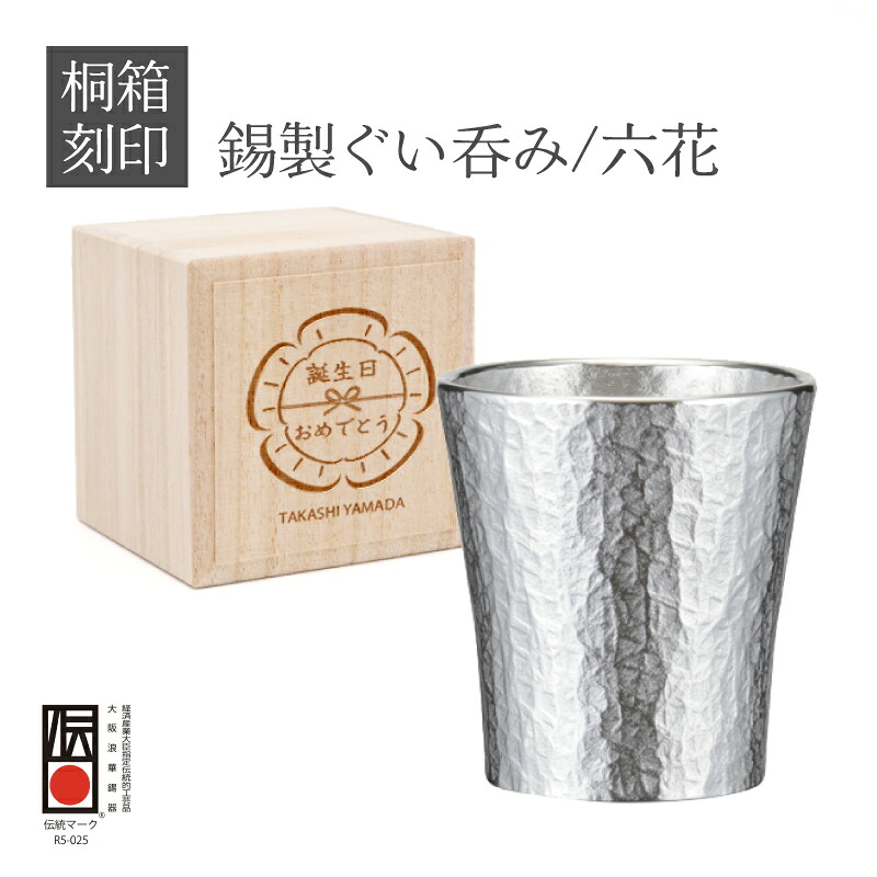 水飲み・マグ・タンブラー