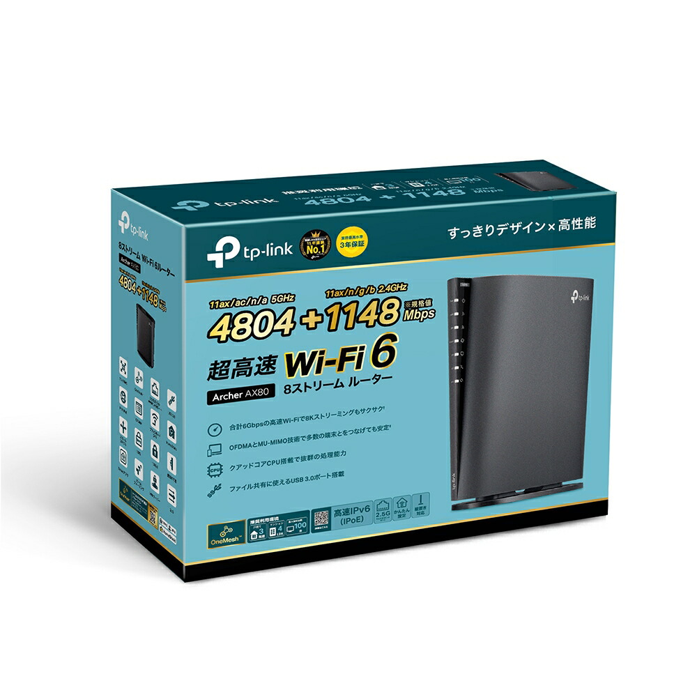 TP-Link（ティーピーリンク） AX6000 8ストリームWi-Fi 6ルーター Archer AX80