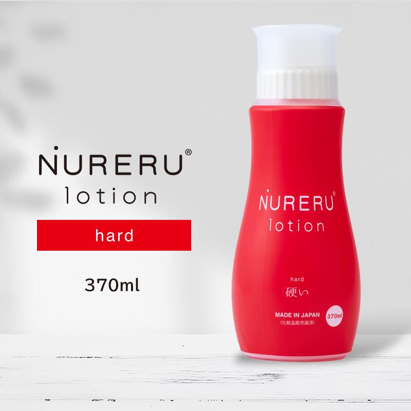 【おトク】 nureru-h-370-r.jpg 化粧水・ローション・トナー