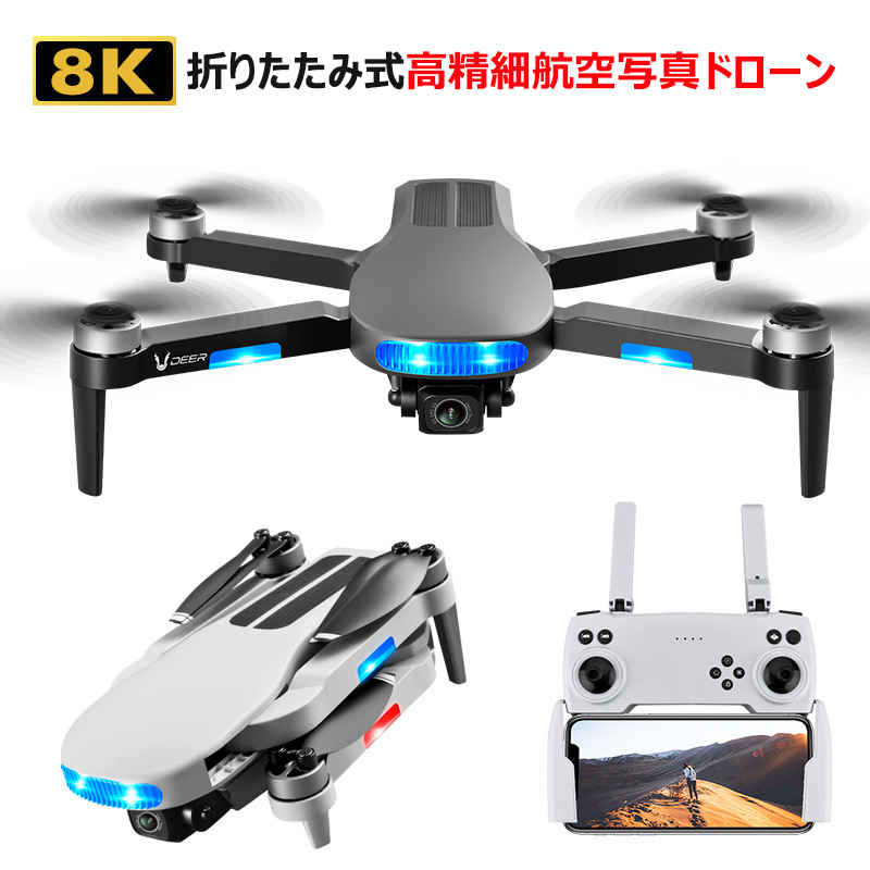 【P5倍】8K GPS  デュアルカメラ ドローン カメラ付き 初心者 折りたたみ ドローン カメラ搭載 ラジコン 軽量 ラジコン ライトフォールディングドローン 空撮 Drone 360° トイドローン クリスマス バッテリー3個付 と収納ケース付き (ブラシレスバージョン)