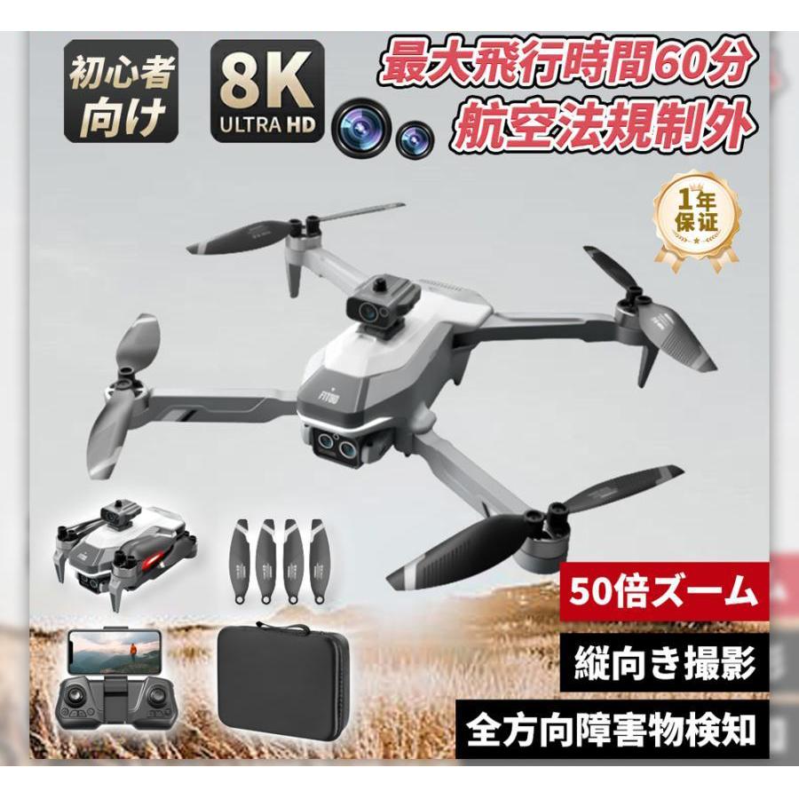 ドローン 8K カメラ付き 免許不要 ブラシレスモーター GPS 二重カメラ 100g 障害回避 高画質HD 初心者向け 折り畳み式 屋外 空撮 小型 子供 マホで操作可 高度維持 WIFI 室内 練習機 収納ケースクリスマス