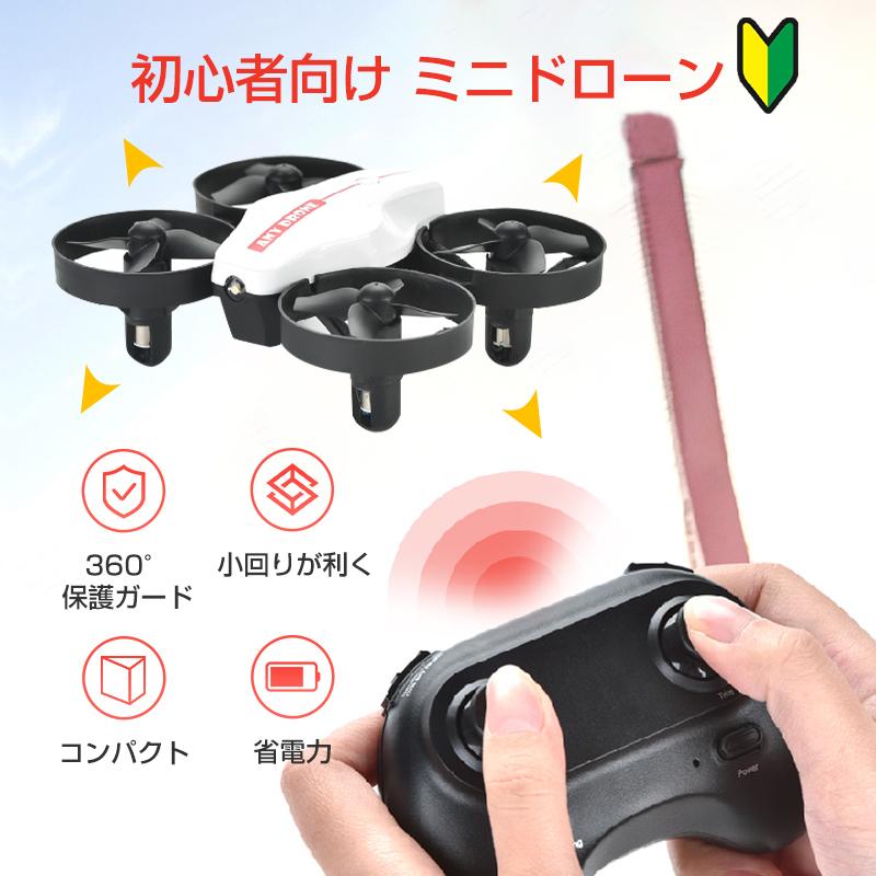 ドローン カメラあり/無し ミニ 100g以下 免許不要 室内 小型 ドローン 初心者 子供 プレゼント おもちゃ 無人航空機登録不要 収納ケースつき 知育玩具 航空法対象外
