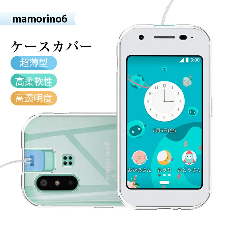 au mamorino6 ミント mamorino6 | 4G ケータイ | au